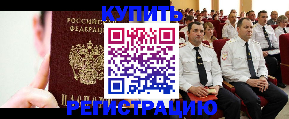 временная регистрация гарантия в Батайске