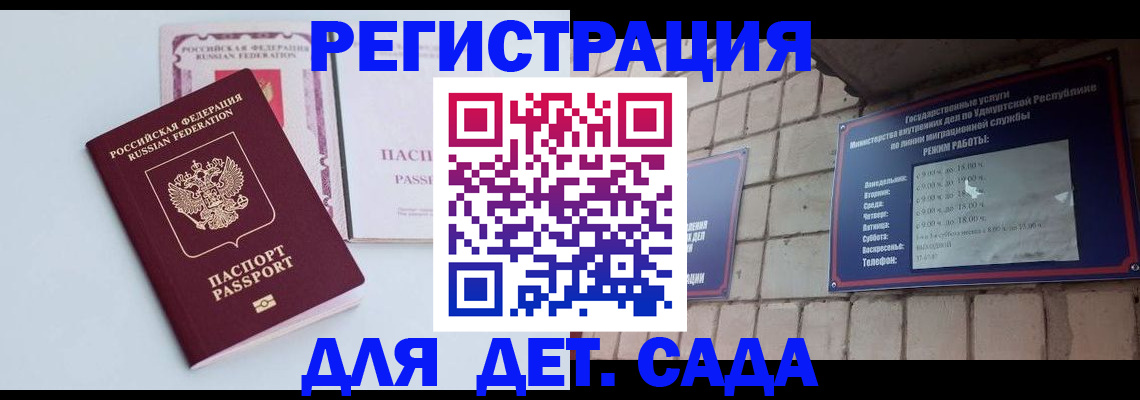 временная регистрация законно в Батайске