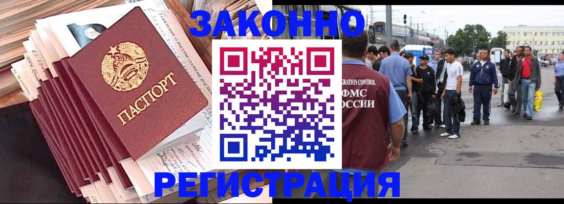 временная прописка в Батайске